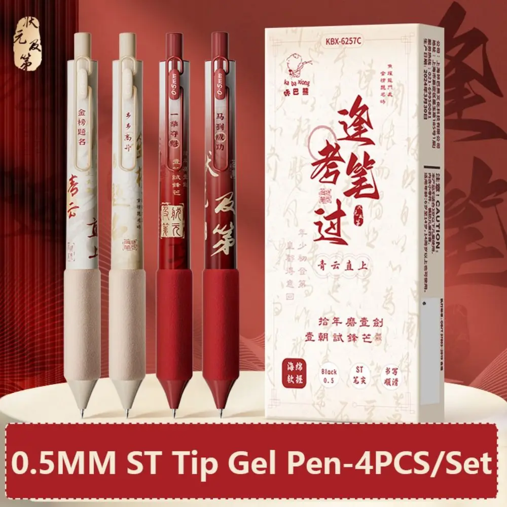 4PCS/Set Quick Drying ST Tip Gel Pen Capybara Soft Grip Neutral Pen Press Type Non-repeating Ballpoint Pen Gift
4PCS/Set Quick Drying ST Tip Gel Pen Capybara Soft Grip Neutral Pen Press Type Non-repeating Ballpoint Pen Gift