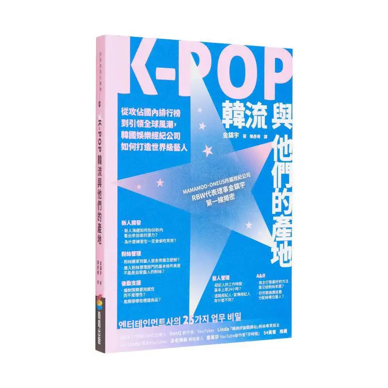 KPOP и их истоки от доминирующих внутренних диаграмм, чтобы ведуть глобальные тенденции. Как сделать агенты корейского развлечения. Культивировать W.
KPOP и их истоки от доминирующих внутренних диаграмм, чтобы ведуть глобальные тенденции. Как сделать агенты корейского развлечения. Культивировать W.