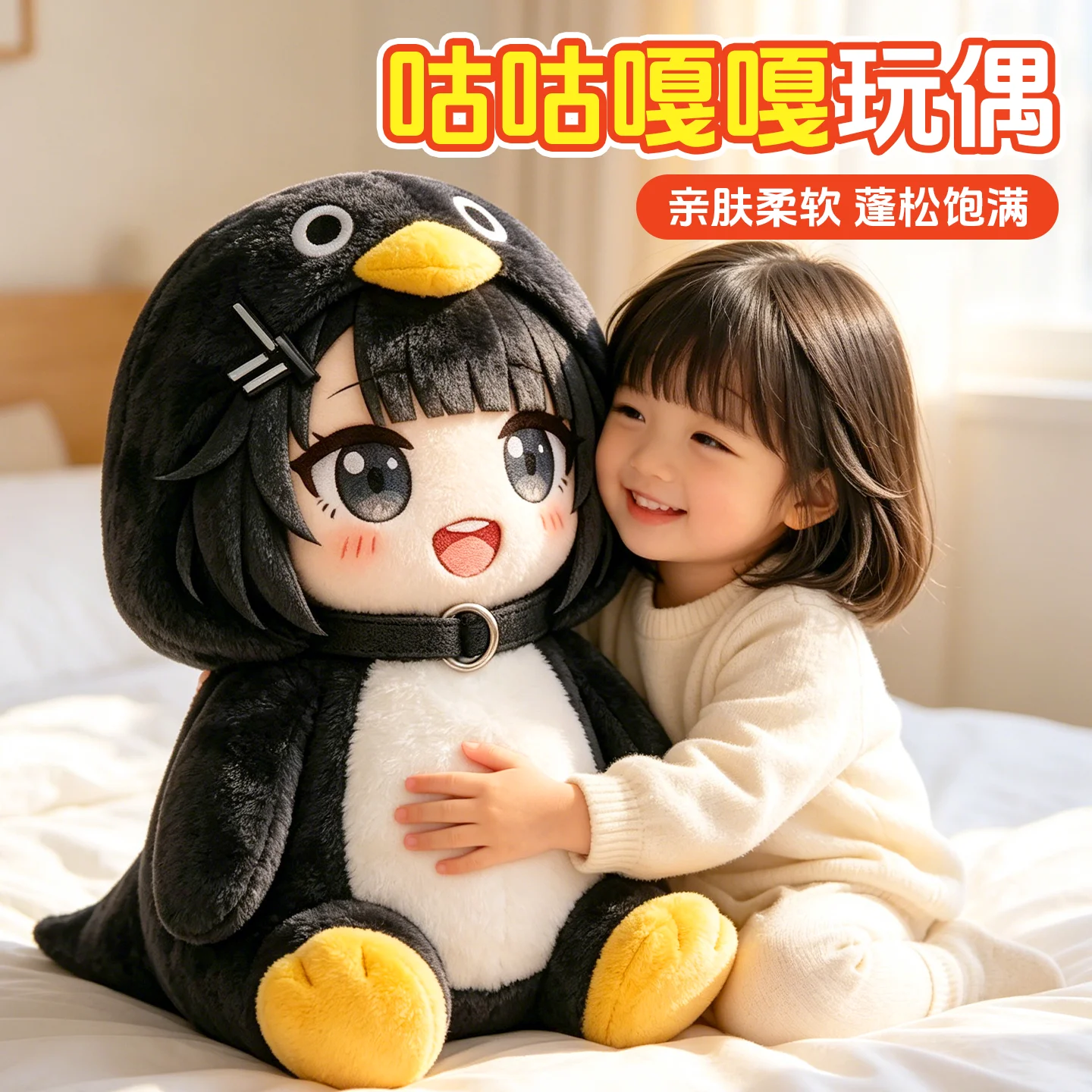 Cute Penguin Plush Doll Hooded Stuffed Animal Toy Soft Sleeping Hugging Pillow Ideal Birthday Gift For Women Girlfriend
Cute Penguin Plush Doll Hooded Stuffed Animal Toy Soft Sleeping Hugging Pillow Ideal Birthday Gift For Women Girlfriend
