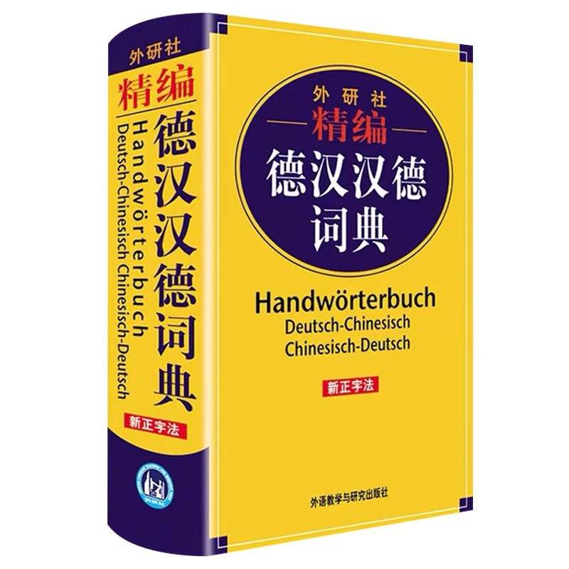 German-Chinese Bilingual Learner's Dictionary - Dual Explanations & Example Sentences for Deutsch Study
German-Chinese Bilingual Learner's Dictionary - Dual Explanations & Example Sentences for Deutsch Study