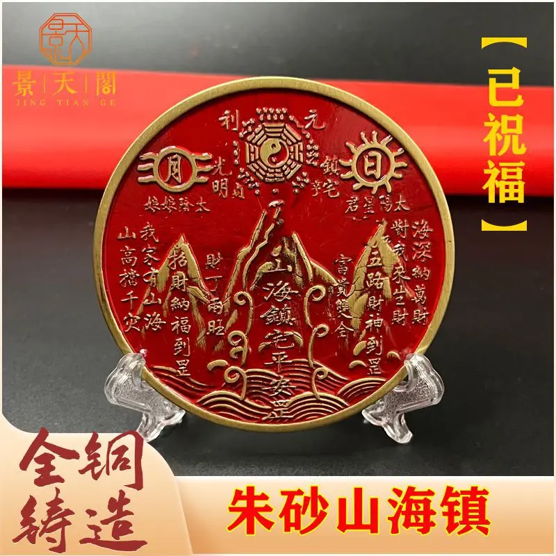 Brass Relief Mountain and Sea Town Ornament Cinnabar Mountain and Sea Town Living Room Home Decoration Peace Gift Craft Ornament
Brass Relief Mountain and Sea Town Ornament Cinnabar Mountain and Sea Town Living Room Home Decoration Peace Gift Craft Ornament