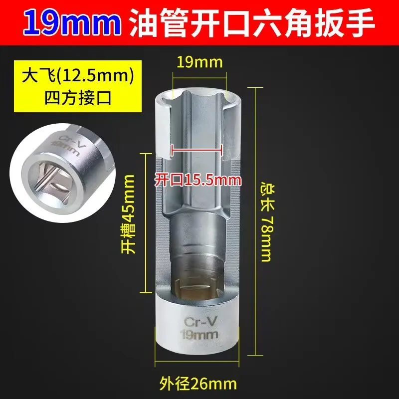 Socket Wrench for Removing Oil Tube, Diesel Injection Pipe, Hexagonal Special Slot Oxygen Sensor Repair Kit for Skida car
Socket Wrench for Removing Oil Tube, Diesel Injection Pipe, Hexagonal Special Slot Oxygen Sensor Repair Kit for Skida car