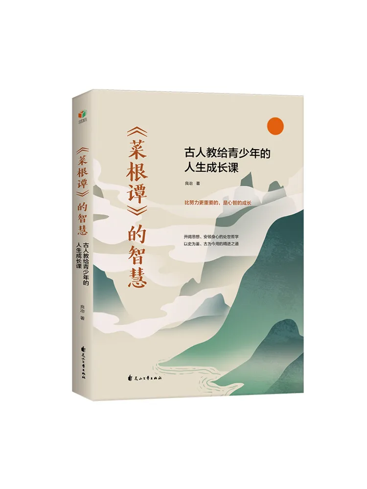 Book-Winshare The Wisdom Of Cai Gen Tan Life Growth Lessons Taught By the Ancients To Youth
Book-Winshare The Wisdom Of Cai Gen Tan Life Growth Lessons Taught By the Ancients To Youth