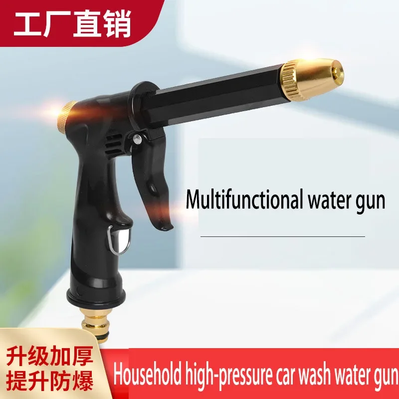 High pressure household car wash water gun water pipe hose Multi functional household water gun Flushing car tools
High pressure household car wash water gun water pipe hose Multi functional household water gun Flushing car tools