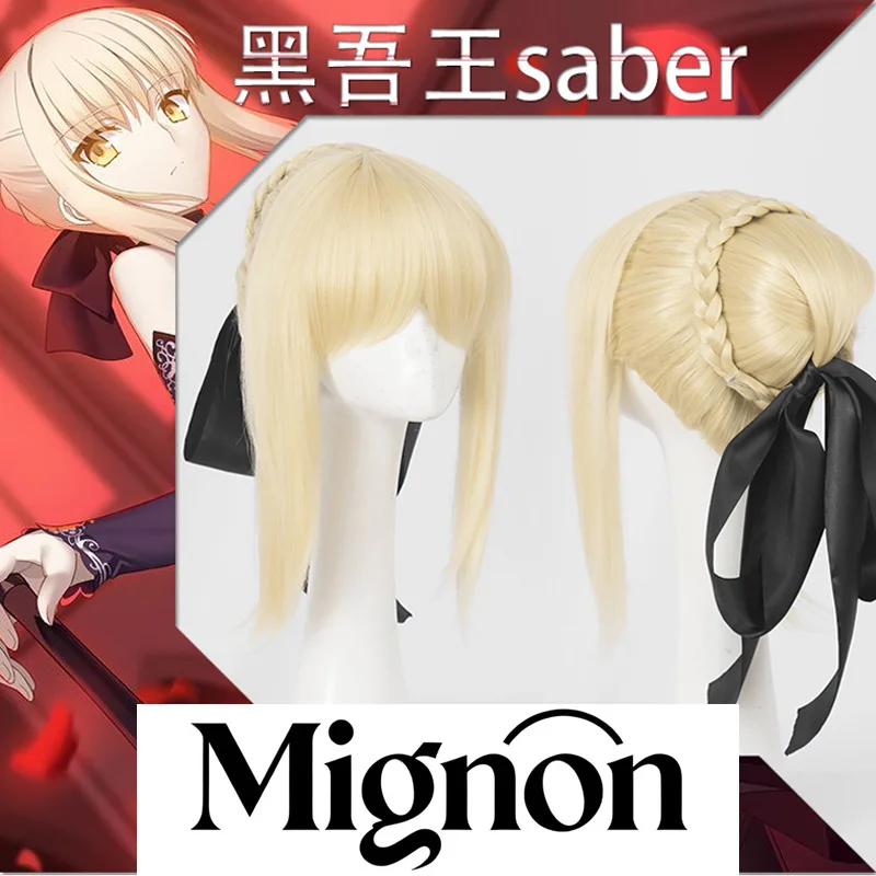 Black Saber King of Knights Cosplay Wig FATE
Black Saber King of Knights Cosplay Wig FATE
