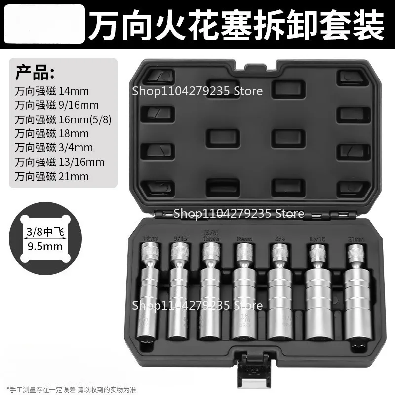 Suitable for Universal Spark Plug Wrench 14 16mm Ultra-thin Magnetic Socket 3/8 Auto Repair Disassembly Tool
Suitable for Universal Spark Plug Wrench 14 16mm Ultra-thin Magnetic Socket 3/8 Auto Repair Disassembly Tool