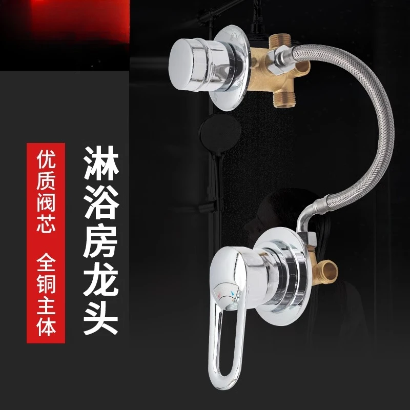 All copper shower faucet Integral shower room faucet Mixing valve Hot and cold water switch valve Rain bathroom switch accessori
All copper shower faucet Integral shower room faucet Mixing valve Hot and cold water switch valve Rain bathroom switch accessori