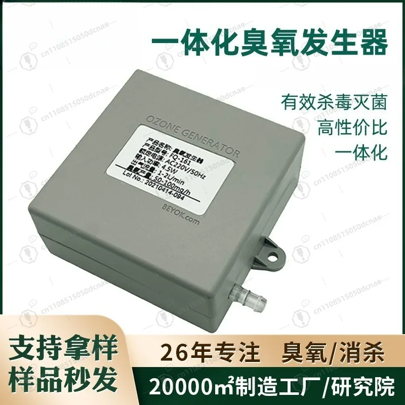 Drinking water purifier washing machine disinfection mini micro ozone generator module
Drinking water purifier washing machine disinfection mini micro ozone generator module
