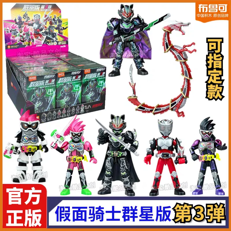 Hot Genuine Blokees Kamen Rider Star Edition Vol.3 Survival Game Blind Box Toy Assembly Ultraman Figure Kid Toy Gifts
Hot Genuine Blokees Kamen Rider Star Edition Vol.3 Survival Game Blind Box Toy Assembly Ultraman Figure Kid Toy Gifts