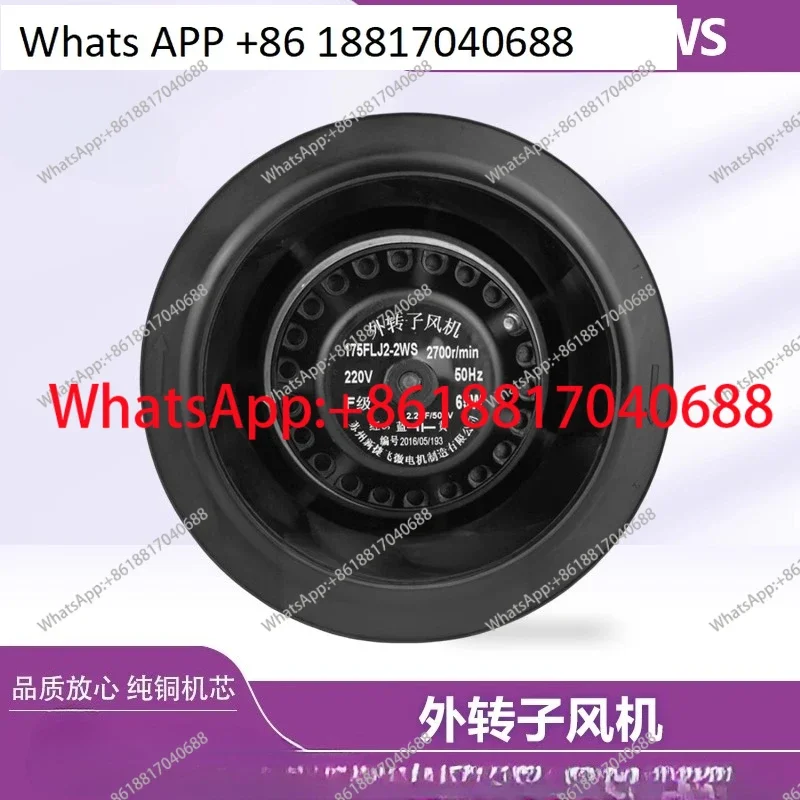175FLJ2-2WS external rotor fan
175FLJ2-2WS external rotor fan