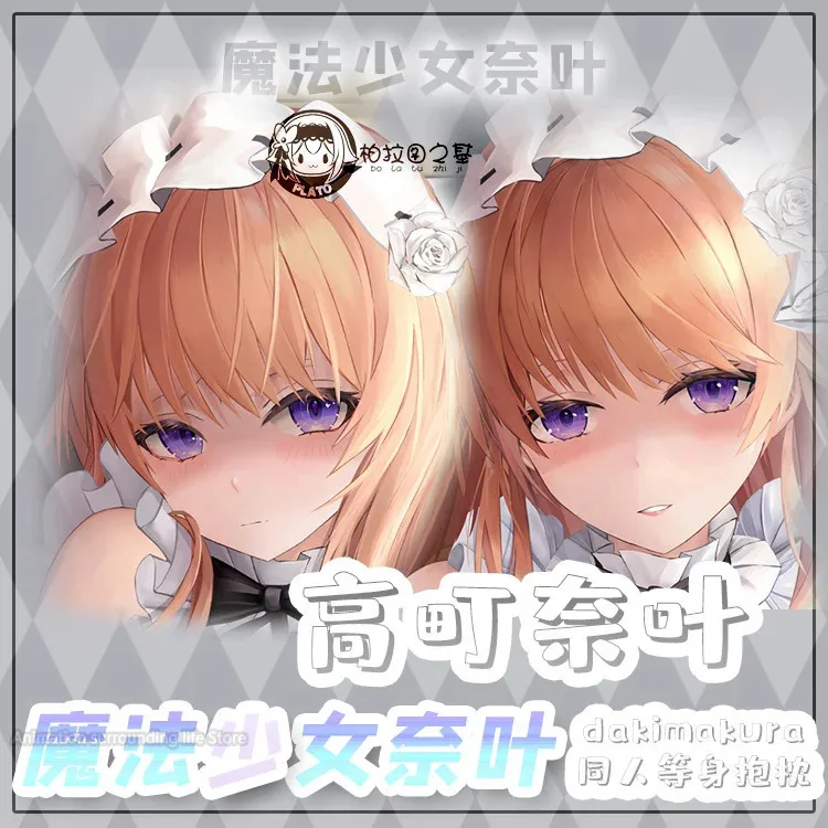 Волшебная девушка, Lyrical Takahi Nanoha Cosplay Dakimakura, наволочка с двумя видами тела
Волшебная девушка, Lyrical Takahi Nanoha Cosplay Dakimakura, наволочка с двумя видами тела
