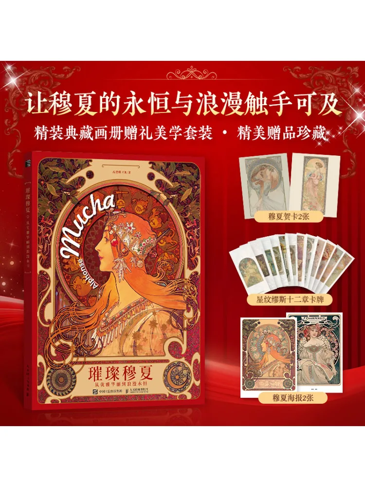 Book-Winshare Brilliant Mucha From Elegance and Splendor To Romantic Timelessness
Book-Winshare Brilliant Mucha From Elegance and Splendor To Romantic Timelessness