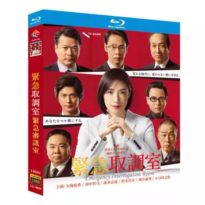 Blu-ray HD Japanese Drama Emergency Interrogation Room Complete Seasons 1–3 Plus Special Episode Box Set
Blu-ray HD Japanese Drama Emergency Interrogation Room Complete Seasons 1–3 Plus Special Episode Box Set
