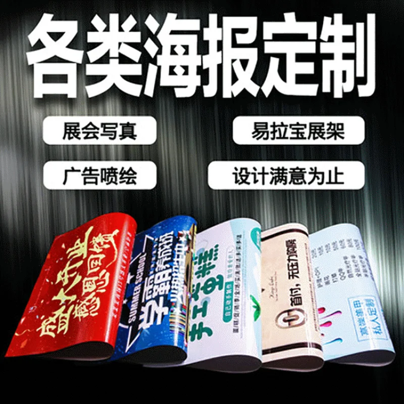 Custom. Adhesive Photo Inkjet Poster Printing Advertising Indoor Outdoor Single See-through Car Stickers KT Board Xuefu Pictu
Custom. Adhesive Photo Inkjet Poster Printing Advertising Indoor Outdoor Single See-through Car Stickers KT Board Xuefu Pictu