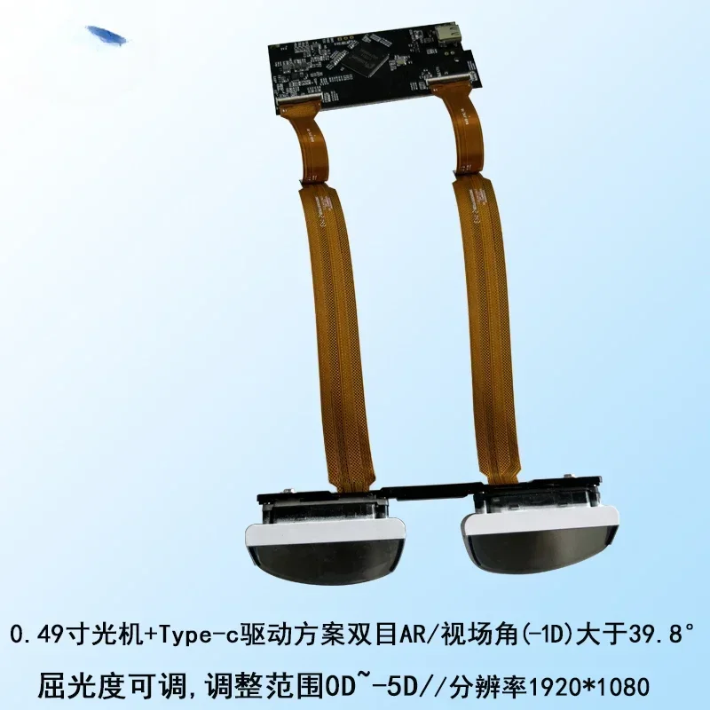 Vision 0.49 inch/BB optical adjustable moderate diopter reality viewfinder head mounted display pancake
Vision 0.49 inch/BB optical adjustable moderate diopter reality viewfinder head mounted display pancake