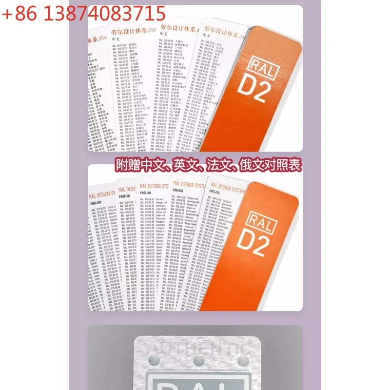 RAL Color Card D2 1825 Color International Standard Cmyk Printing and Packaging Clothing Paint Color Matching Card Sample
RAL Color Card D2 1825 Color International Standard Cmyk Printing and Packaging Clothing Paint Color Matching Card Sample