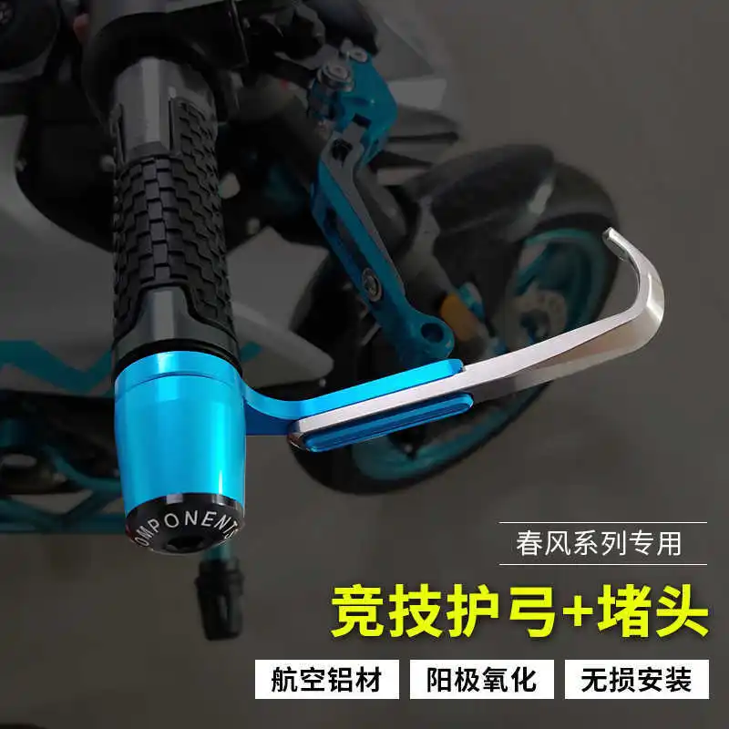 for Cfmoto 250sr 250nk St Papio Anti Fall 400 / 650nk Brake Lever Guard Handle Bow Handlebar Protective
for Cfmoto 250sr 250nk St Papio Anti Fall 400 / 650nk Brake Lever Guard Handle Bow Handlebar Protective