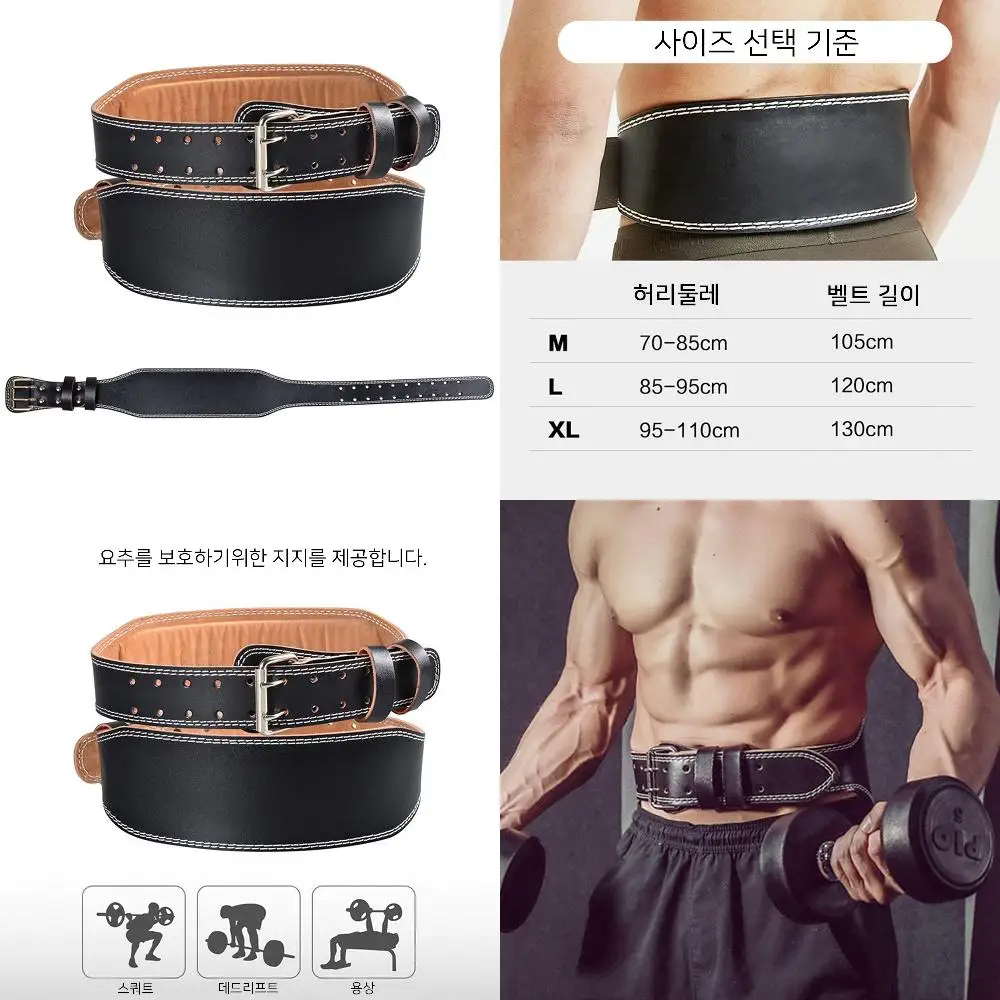 Mumusuki waist protection lifting belt, weightlifting belt, fitness leather 105CM/120CM/130CM fitness equipment/protective belt
Mumusuki waist protection lifting belt, weightlifting belt, fitness leather 105CM/120CM/130CM fitness equipment/protective belt
