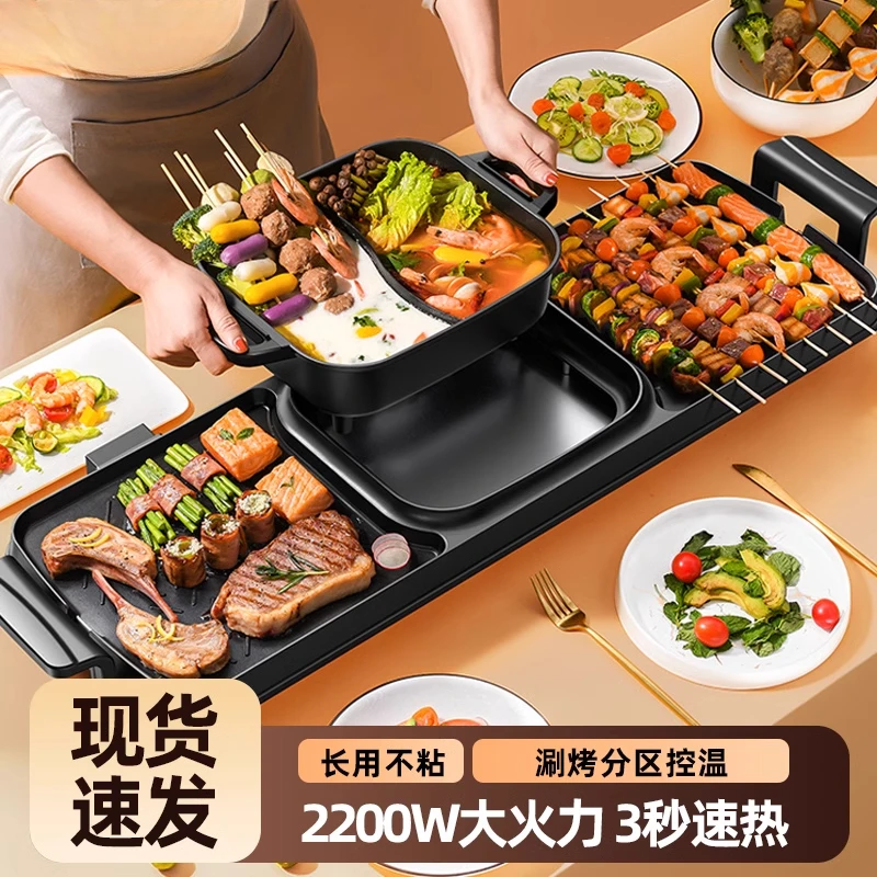 Electric barbecue home Korean multi-functional barbecue smoke-free shabu baking
Electric barbecue home Korean multi-functional barbecue smoke-free shabu baking