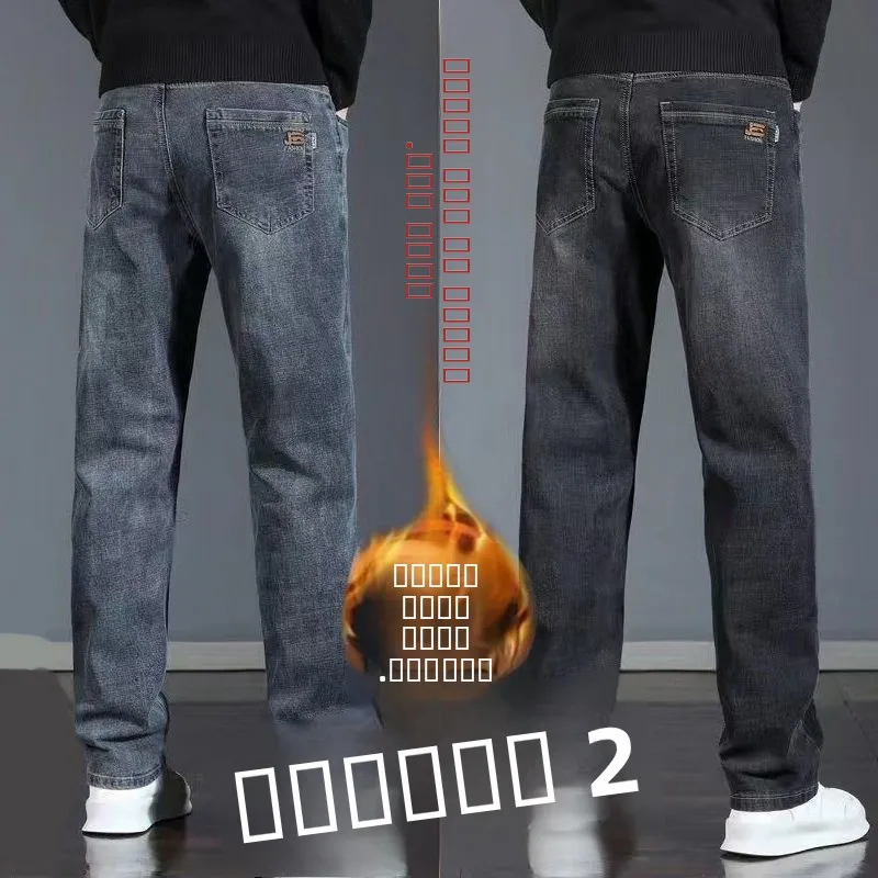 Men's Fce Lined Denim Jeans Autumn Winter Loose Straight Leg High Elastici Casual Trousers Youth Wear Busin Casual
Men's Fce Lined Denim Jeans Autumn Winter Loose Straight Leg High Elastici Casual Trousers Youth Wear Busin Casual