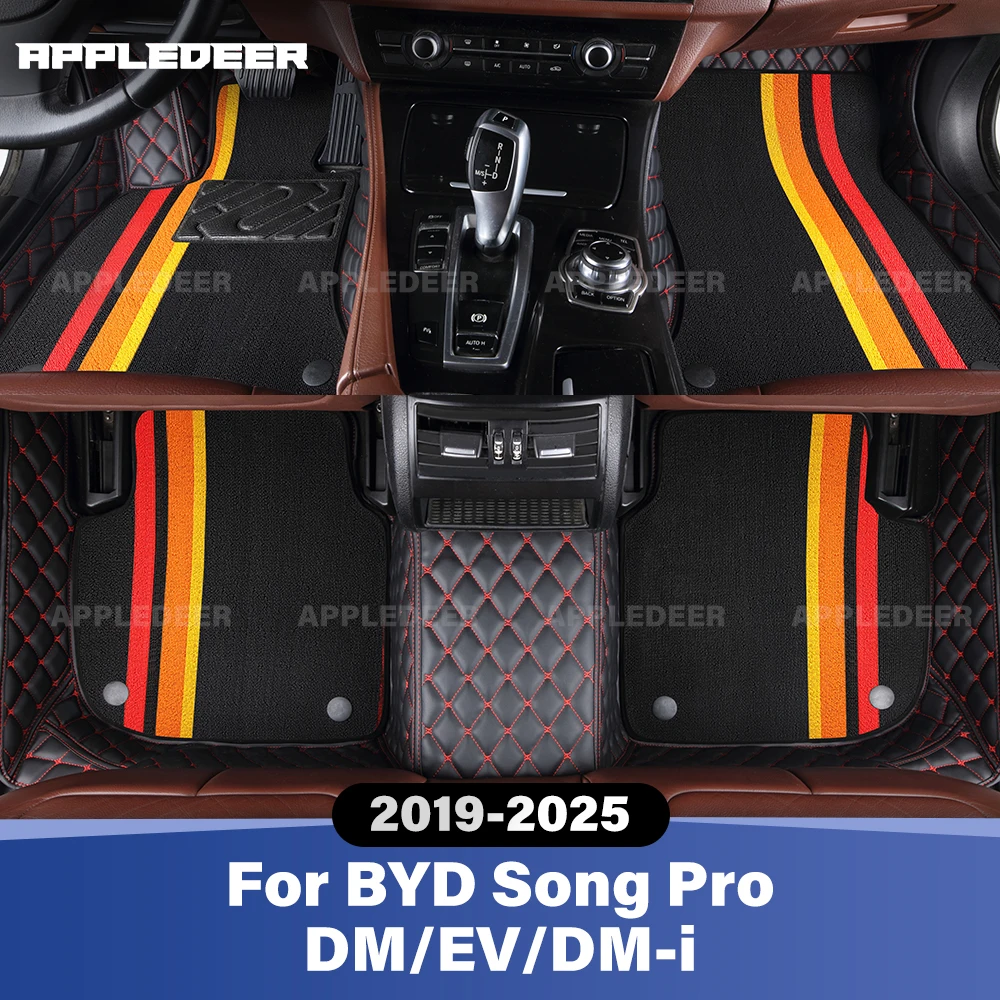 For BYD Song Pro DM/EV/DM-i 2019-2025 Double Layer Car Floor Mats Custom Auto Carpet Cover Interior Accessories
For BYD Song Pro DM/EV/DM-i 2019-2025 Double Layer Car Floor Mats Custom Auto Carpet Cover Interior Accessories
