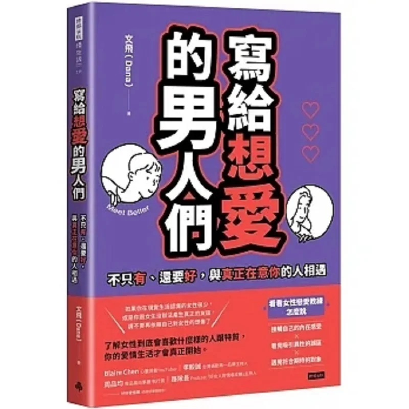 Для всех мужчин, которые хочу любить, а не только, но также лучше, чтобы удовлетворять кого, что настоятельно заботи о тебя Вэньфеи Дана 9786263744479
Для всех мужчин, которые хочу любить, а не только, но также лучше, чтобы удовлетворять кого, что настоятельно заботи о тебя Вэньфеи Дана 9786263744479