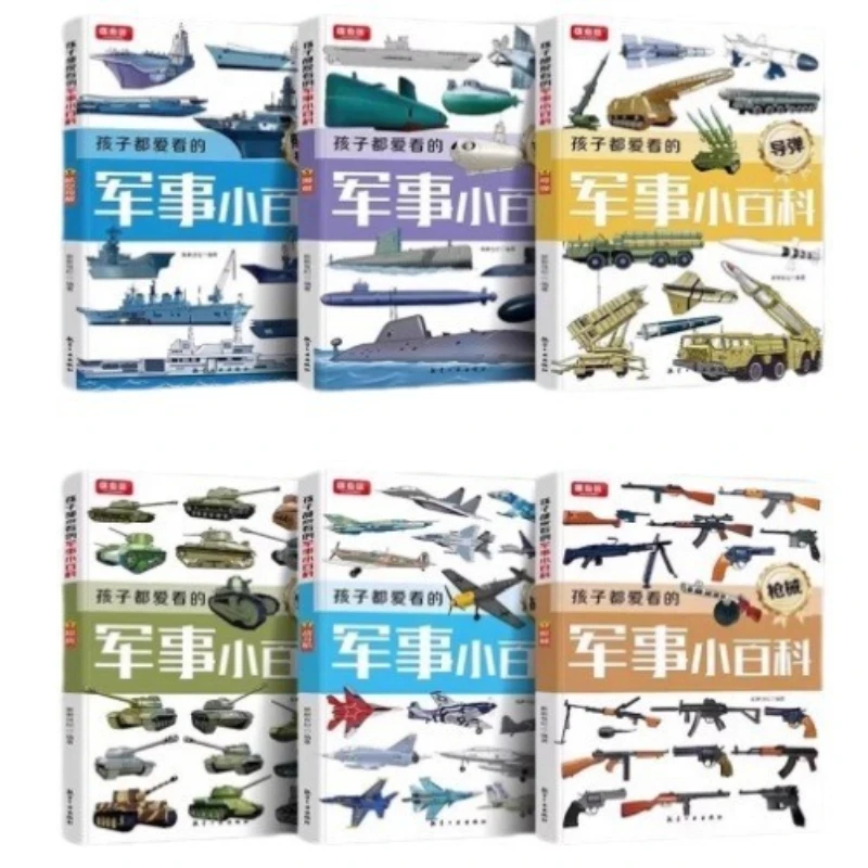 A Military Encyclopedia That Children Love To Read, China Children's Military Encyclopedia, World Firearms and Tanks
A Military Encyclopedia That Children Love To Read, China Children's Military Encyclopedia, World Firearms and Tanks
