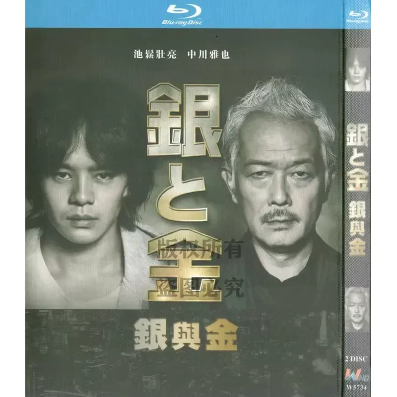 Japanese Drama Silver and Gold BD Blu-ray 1080p High Definition 2 Disc
Japanese Drama Silver and Gold BD Blu-ray 1080p High Definition 2 Disc