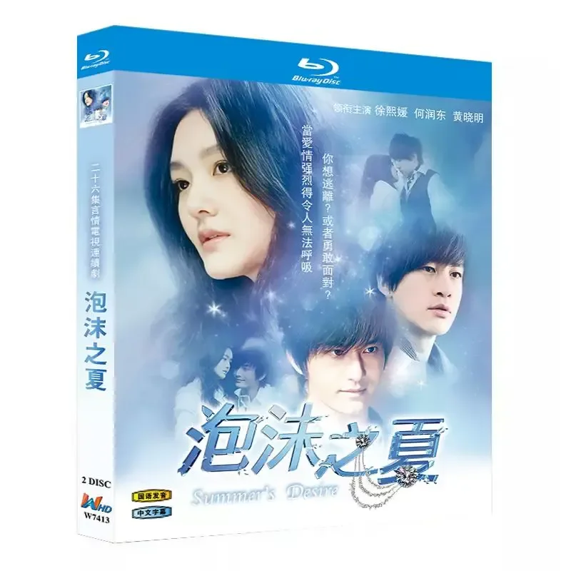 Blu-ray Ultra-High Definition TV Series Summer of Foam 2010 BD Disc Box Xu Xiyuan
Blu-ray Ultra-High Definition TV Series Summer of Foam 2010 BD Disc Box Xu Xiyuan