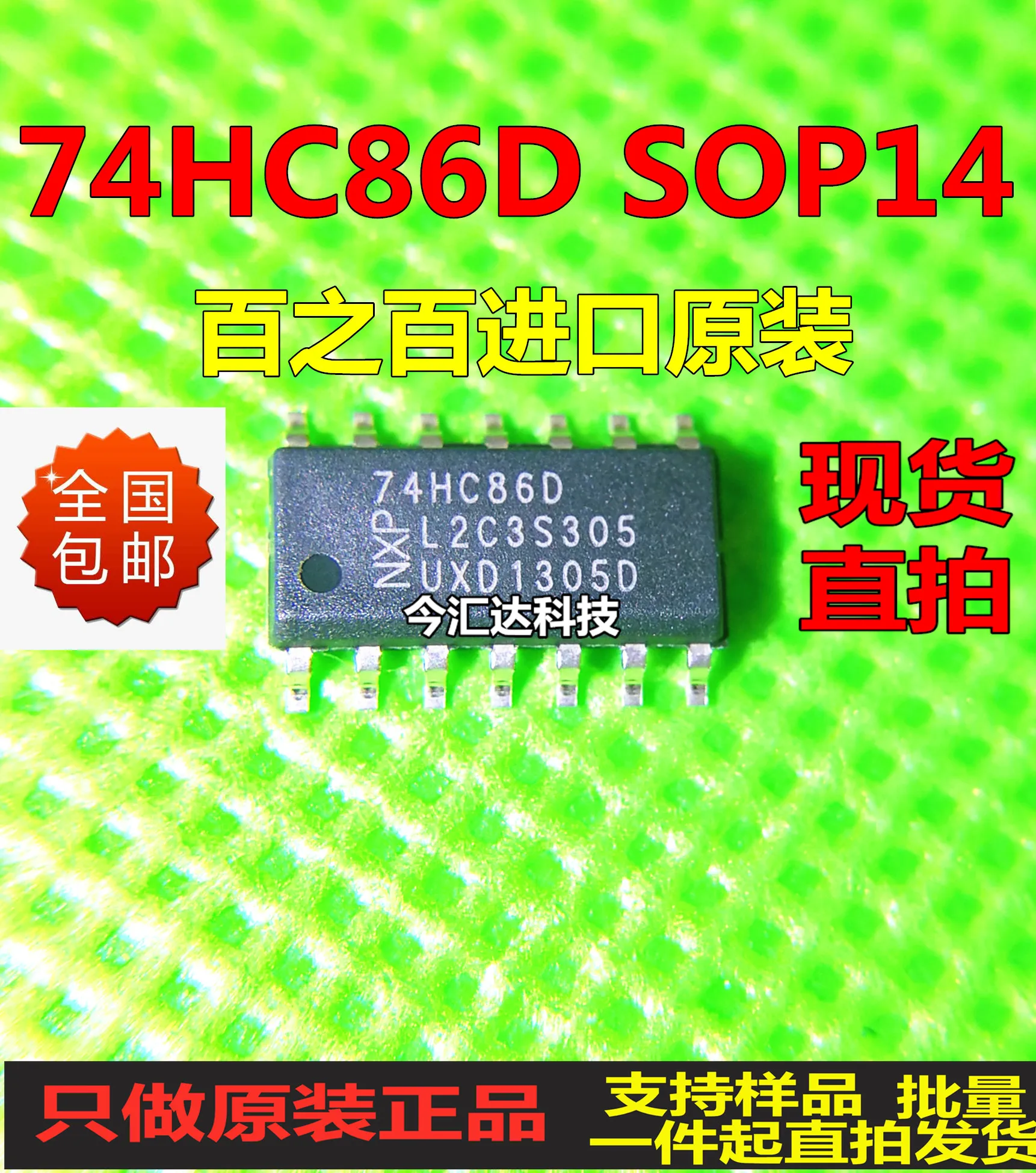 30 шт. оригинальные новые 30 шт. оригинальные новые 74HC86DSOP-14 2 входа четыре разные 74HC86
30 шт. оригинальные новые 30 шт. оригинальные новые 74HC86DSOP-14 2 входа четыре разные 74HC86