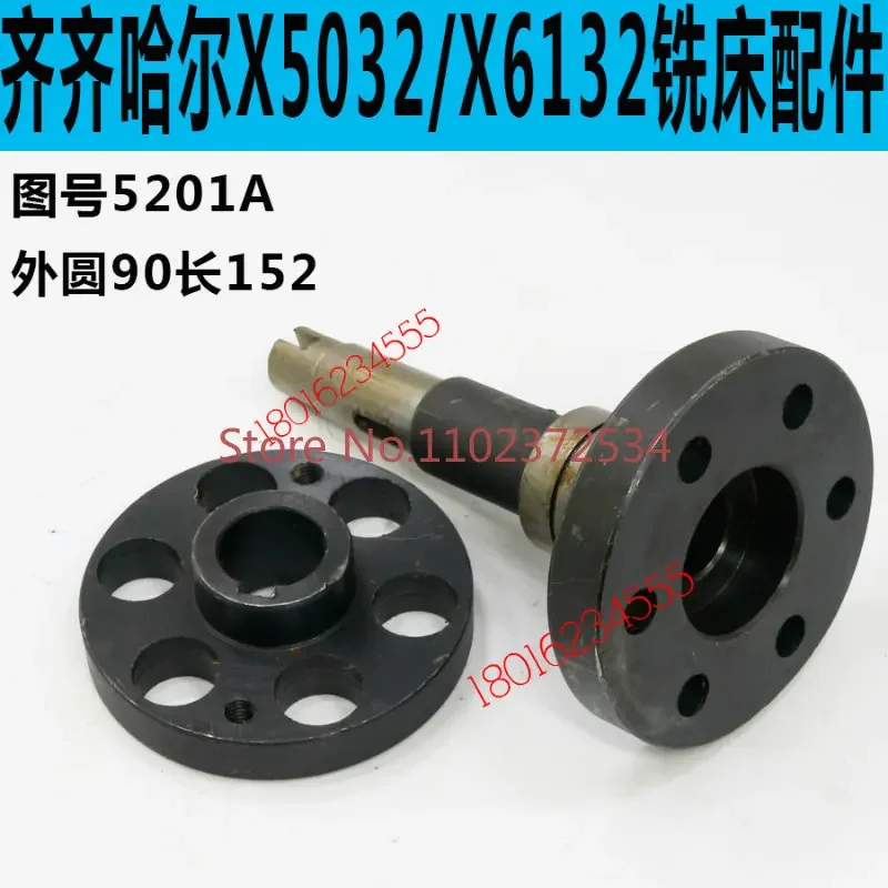 Qiqihar milling machine X6132 coupling Qiqihar X5032 milling machine coupling X6132C milling machine accessories
Qiqihar milling machine X6132 coupling Qiqihar X5032 milling machine coupling X6132C milling machine accessories