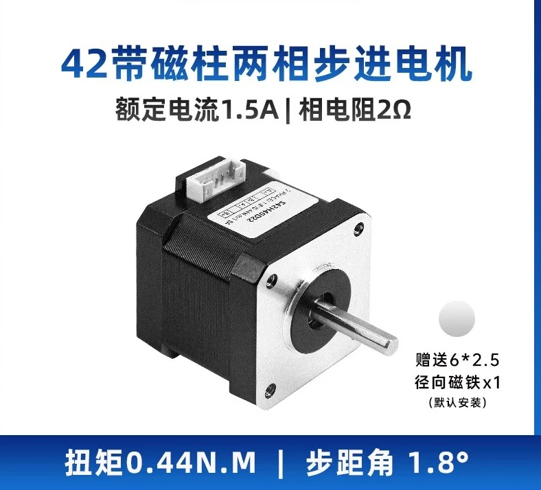 42 Stepper motor S42H40D22 with magnetic column, two-phase four-wire hybrid - matching driver
42 Stepper motor S42H40D22 with magnetic column, two-phase four-wire hybrid - matching driver