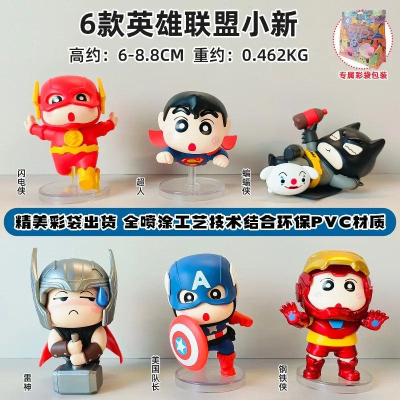 6Pcs Kawaii Shin-chan Crayon Shin-chan Avengers Figure Ornament Room Ornament Boy Birthday Gift Christmas Gift
6Pcs Kawaii Shin-chan Crayon Shin-chan Avengers Figure Ornament Room Ornament Boy Birthday Gift Christmas Gift