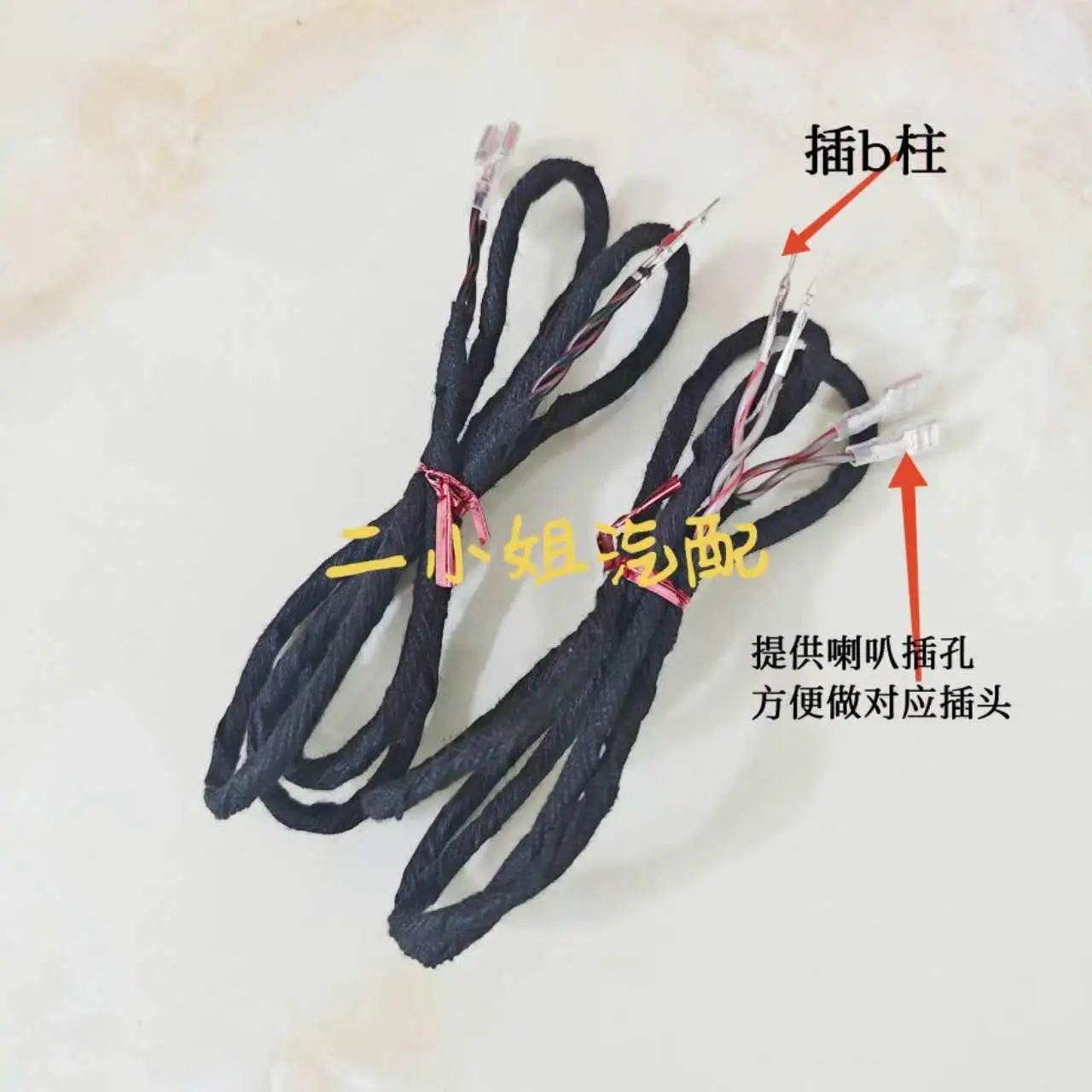 to tiggo 7 Install the rear door speaker wiring harness tiggo 7 Super warrior rear door speaker wiring harness door speaker wire
to tiggo 7 Install the rear door speaker wiring harness tiggo 7 Super warrior rear door speaker wiring harness door speaker wire