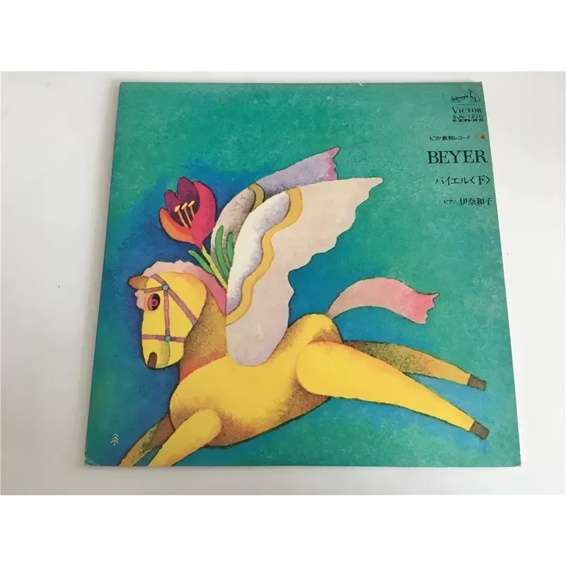 Vinyl Record Sleeve for BEYER Ina Kazuko LP Vinyl Protective Cover for 12 Inch Vinyl Records Dustproof Anti-Scratch Storage
Vinyl Record Sleeve for BEYER Ina Kazuko LP Vinyl Protective Cover for 12 Inch Vinyl Records Dustproof Anti-Scratch Storage