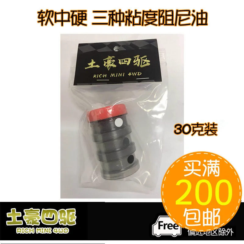 Damping Oil Tuhao 4WD Tool MS Chassis Internal Suspension Spring Dragon Head Phoenix Tail Resistance 30g Pack
Damping Oil Tuhao 4WD Tool MS Chassis Internal Suspension Spring Dragon Head Phoenix Tail Resistance 30g Pack
