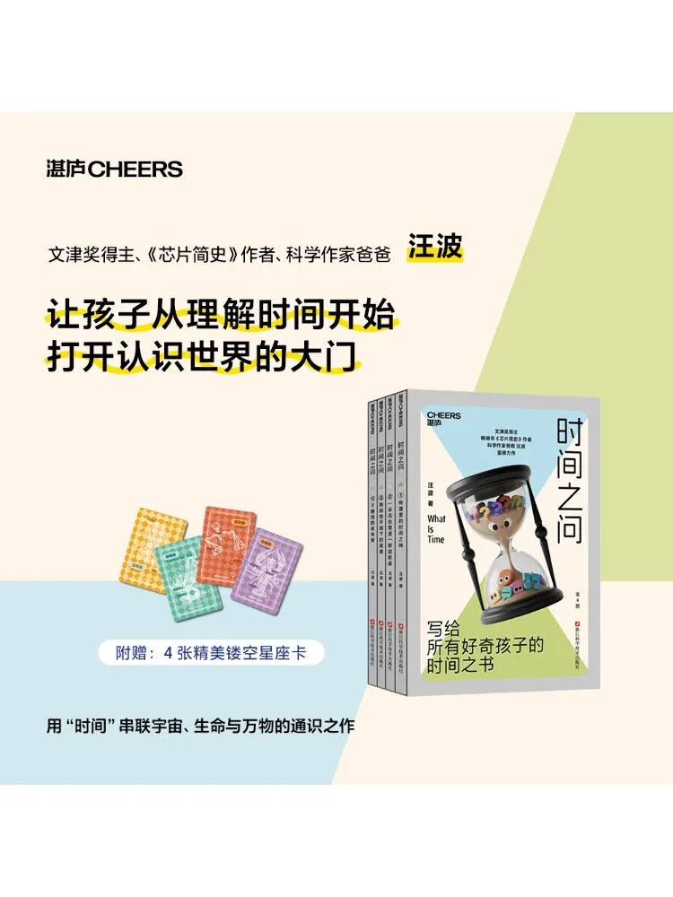 Книга-Winshare The Question Of Time 1, 4. 
Книга-Winshare The Question Of Time 1, 4.