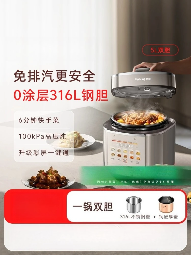 5L Electric Pressure Cooker, Large Capacity, 0-Coating, Household Pressure Cooker, Steam-Free, Multifunctional
5L Electric Pressure Cooker, Large Capacity, 0-Coating, Household Pressure Cooker, Steam-Free, Multifunctional