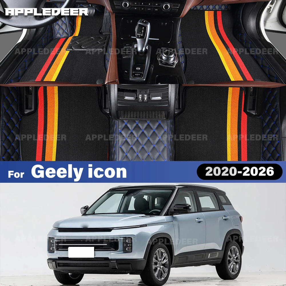 APPLEDEER Double Layer Car Floor Mats For Geely icon 2020-2026 Custom Automobile Interior Accessories Carpet Cover
APPLEDEER Double Layer Car Floor Mats For Geely icon 2020-2026 Custom Automobile Interior Accessories Carpet Cover