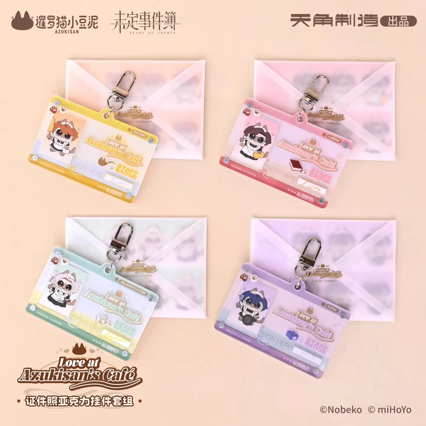 Official miHoYo Tears of Themis Licensed “Lianlian Café: Beans for You” Series Game Merchandise ID Photo Acrylic Keychain Set
Official miHoYo Tears of Themis Licensed “Lianlian Café: Beans for You” Series Game Merchandise ID Photo Acrylic Keychain Set