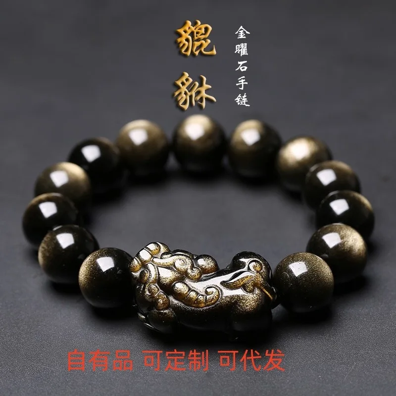 Natural Gold Obsidian Pixiu Bracelet Mm For Men And Women Smooth Curved Leather Mound Sent To s Leaders Lucky Hand String
Natural Gold Obsidian Pixiu Bracelet Mm For Men And Women Smooth Curved Leather Mound Sent To s Leaders Lucky Hand String