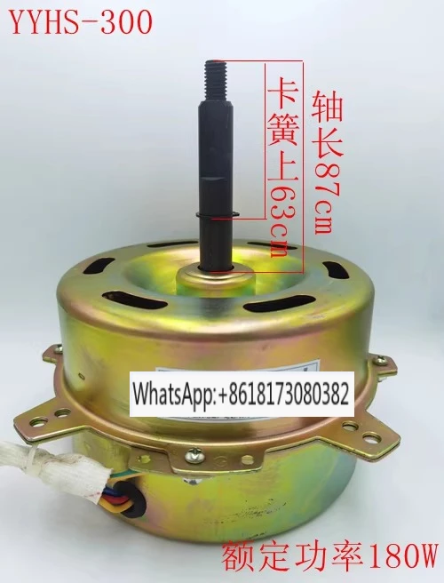 Мотор-охладитель YYK-180 для систем кондиционирования воздуха с водяным охлаждением
Мотор-охладитель YYK-180 для систем кондиционирования воздуха с водяным охлаждением