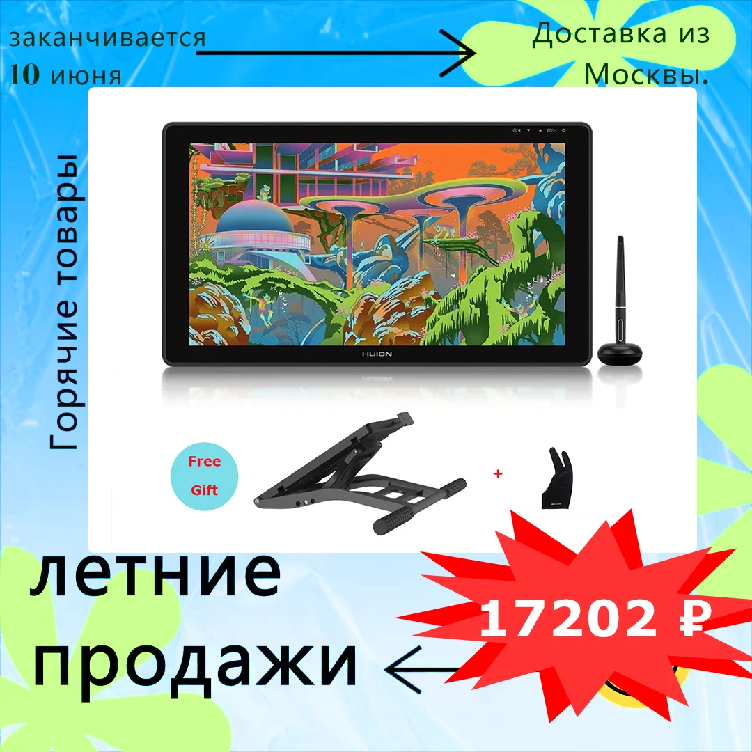 HUION Kamvas 22 Graphic Tablet 21.5 inch Pen Tablet Monitor Screen 120%s RGB Pen Display Anti-glare Support Windows/mac/Android
HUION Kamvas 22 Graphic Tablet 21.5 inch Pen Tablet Monitor Screen 120%s RGB Pen Display Anti-glare Support Windows/mac/Android