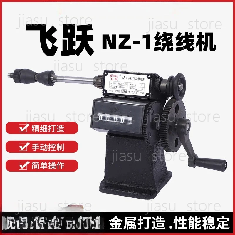 NZ-1 Manual Coil Winding Machine with Mechanical Turns Counter, Hand Crank Coil Winder for Precise Loop Counting
NZ-1 Manual Coil Winding Machine with Mechanical Turns Counter, Hand Crank Coil Winder for Precise Loop Counting