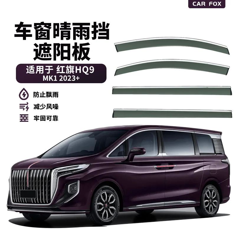 For Hongqi HQ9 2023+ Car Window Visor Awning Shelters Windshield Side Window Rain Sun Shade Auto Accessories
For Hongqi HQ9 2023+ Car Window Visor Awning Shelters Windshield Side Window Rain Sun Shade Auto Accessories