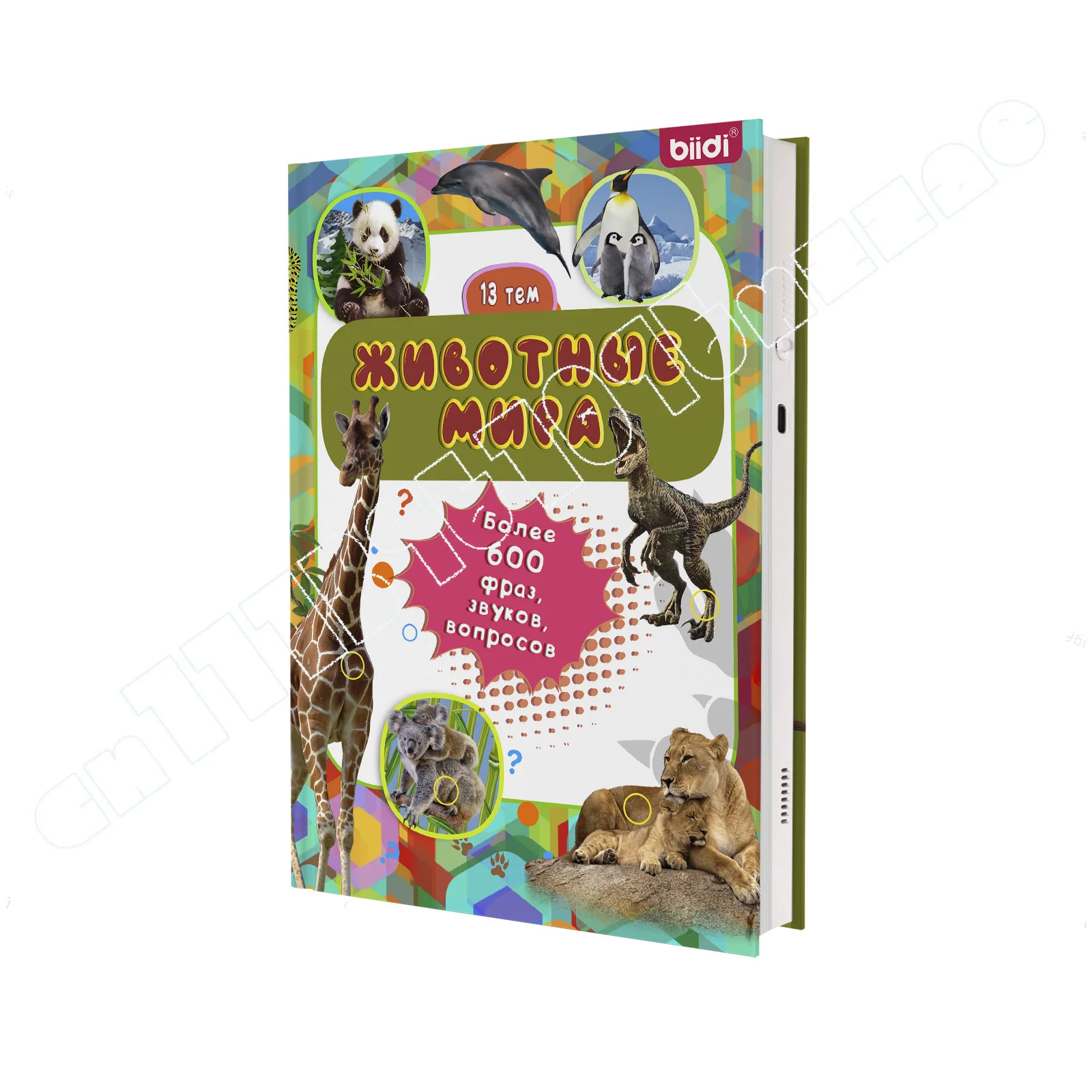 Talking Russian Point Reading Children's Early Education Learning, Interactive Toys
Talking Russian Point Reading Children's Early Education Learning, Interactive Toys