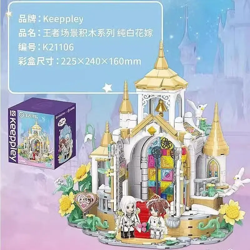 Keeppley Honor of Kings scene Love of My Life Pure White Wedding Dress DIY Model Assembled Block BrickPuzzle Toys ornament Gifts
Keeppley Honor of Kings scene Love of My Life Pure White Wedding Dress DIY Model Assembled Block BrickPuzzle Toys ornament Gifts