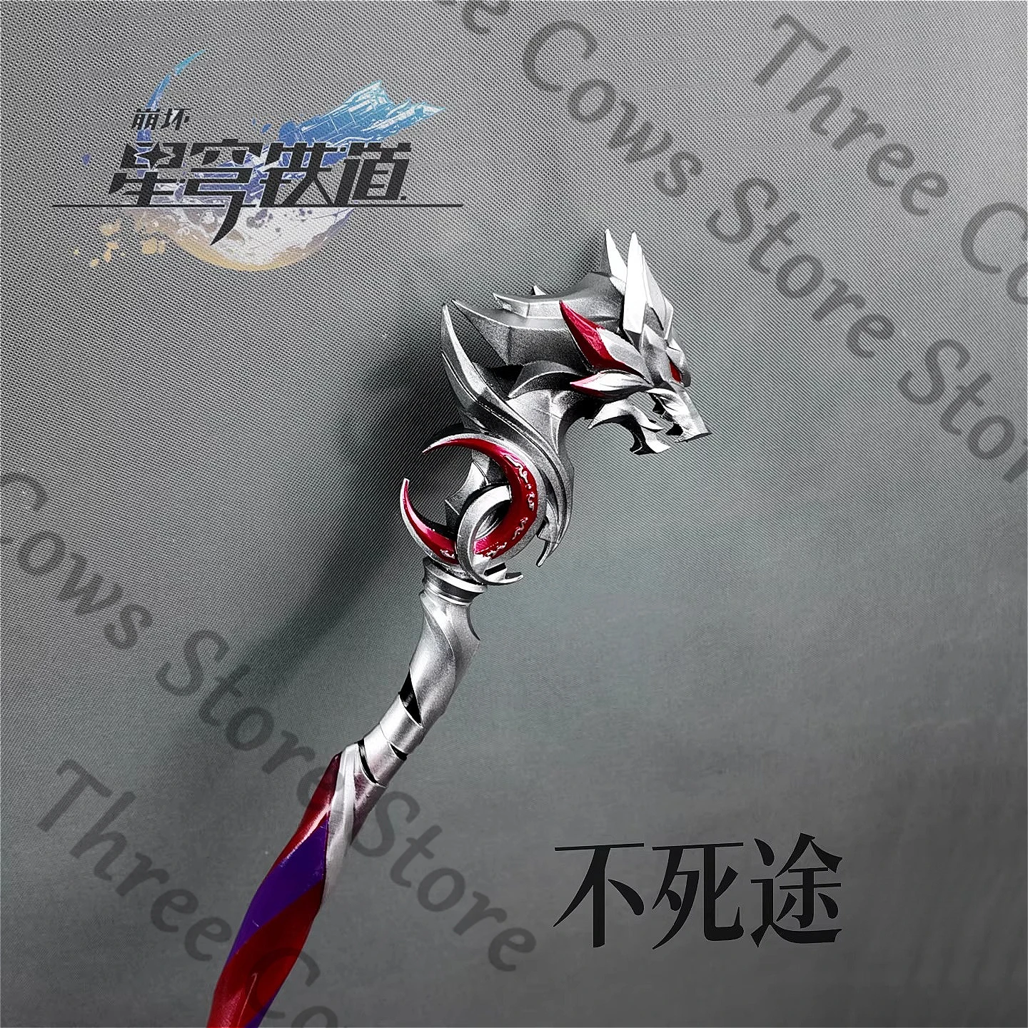 Anime Honkai: Star Rail Ashveil Cosplay Cartoon Wand Weaponry Staves Model Walking Stick Accessories Models Kit Hand Props Gift
Anime Honkai: Star Rail Ashveil Cosplay Cartoon Wand Weaponry Staves Model Walking Stick Accessories Models Kit Hand Props Gift