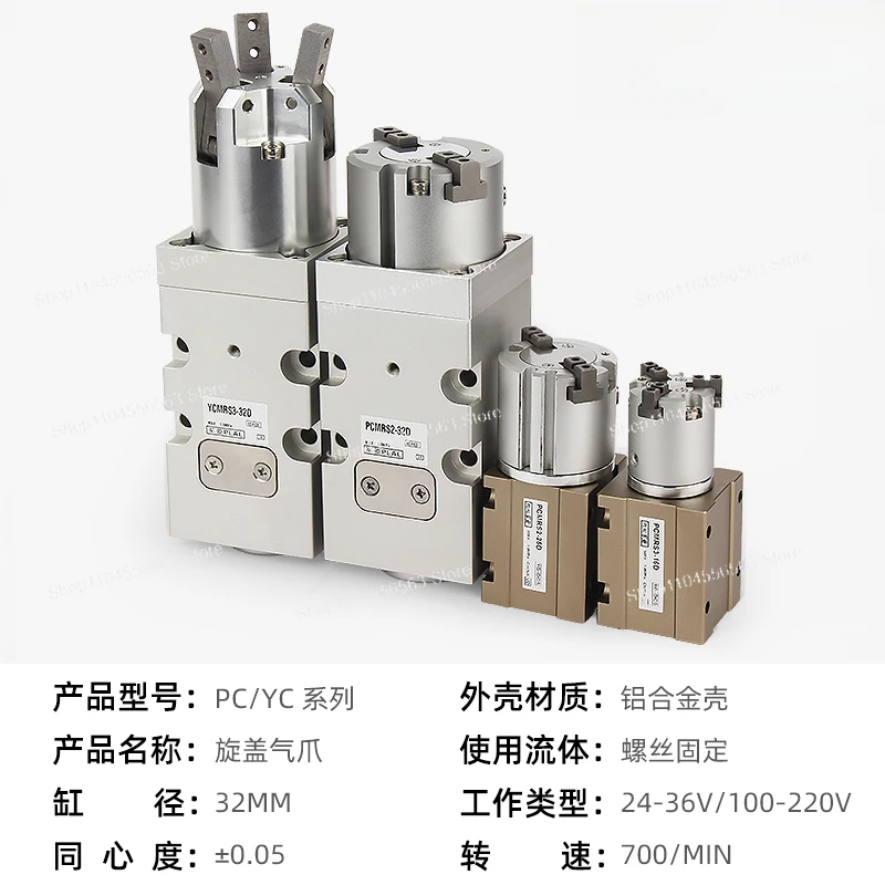 Filling machine screw cap 360 degree infinite rotation air claw YCMRS/PCMRS3-32D/SD screw cap parallel cylinder
Filling machine screw cap 360 degree infinite rotation air claw YCMRS/PCMRS3-32D/SD screw cap parallel cylinder