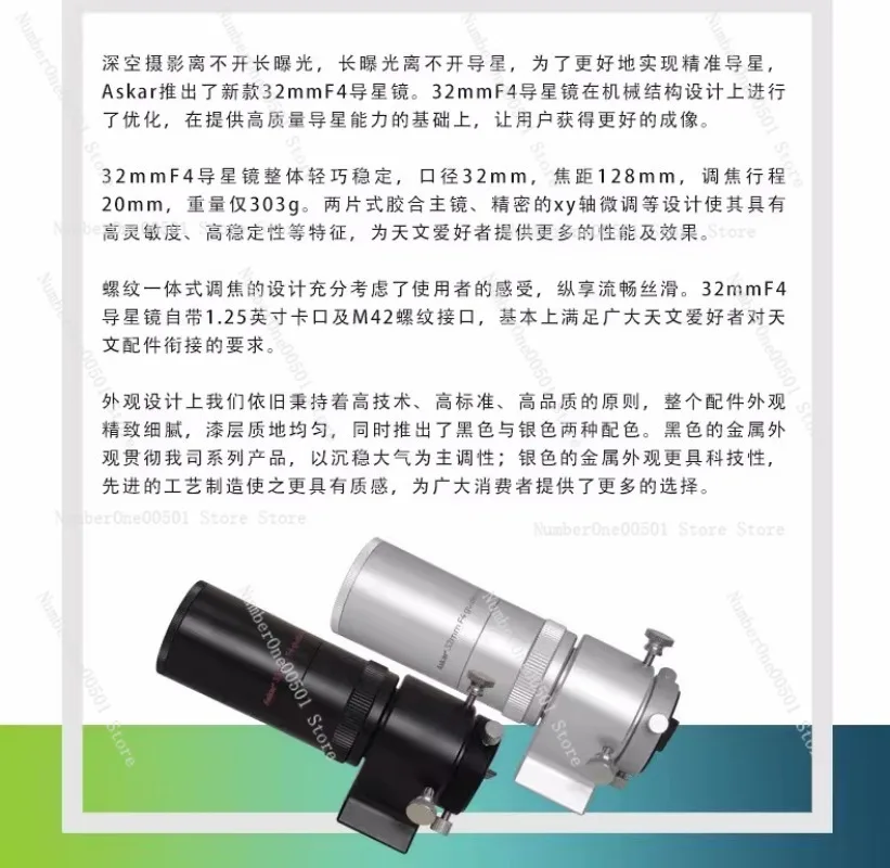 30 32mm F4 Mini Guide Scope for Astrophotography with Helical Focuser 1.25" M42
30 32mm F4 Mini Guide Scope for Astrophotography with Helical Focuser 1.25" M42